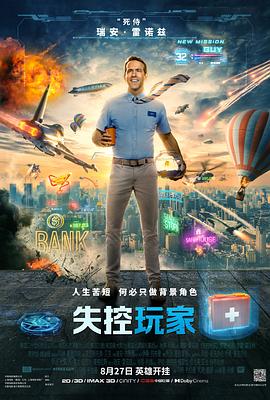 《南海归墟》海报